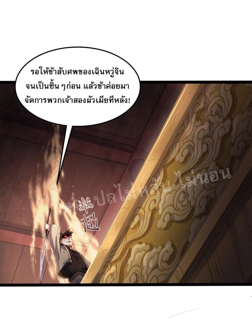 Rebirth is the Number เธ•เธญเธเธ—เธตเน1 (27)