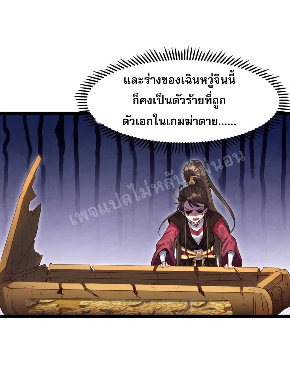 Rebirth is the Number เธ•เธญเธเธ—เธตเน1 (42)