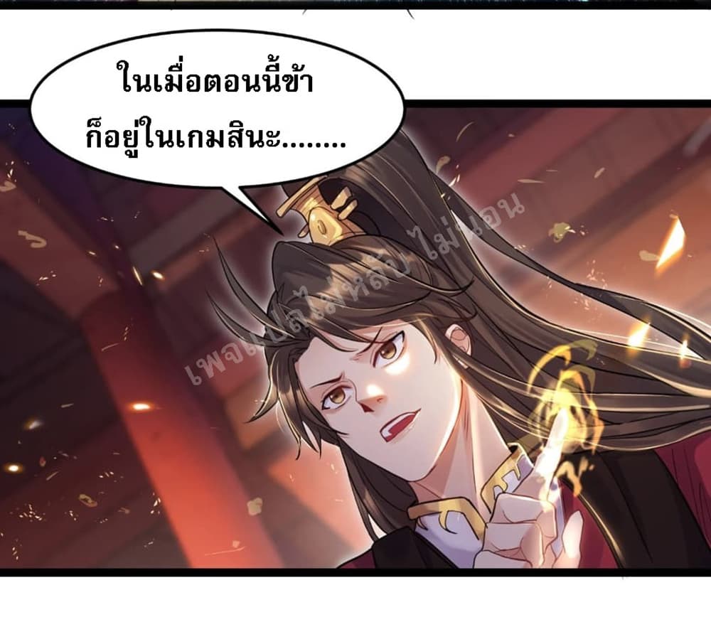 Rebirth is the Number เธ•เธญเธเธ—เธตเน1 (52)