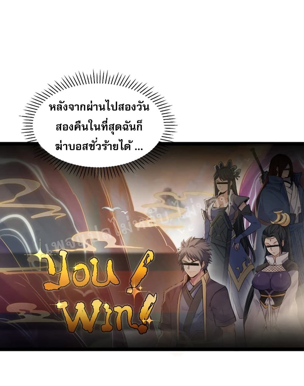 Rebirth is the Number เธ•เธญเธเธ—เธตเน1 (6)