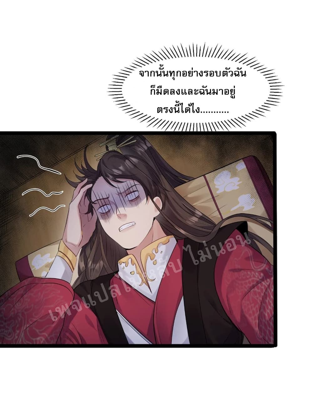 Rebirth is the Number เธ•เธญเธเธ—เธตเน1 (7)