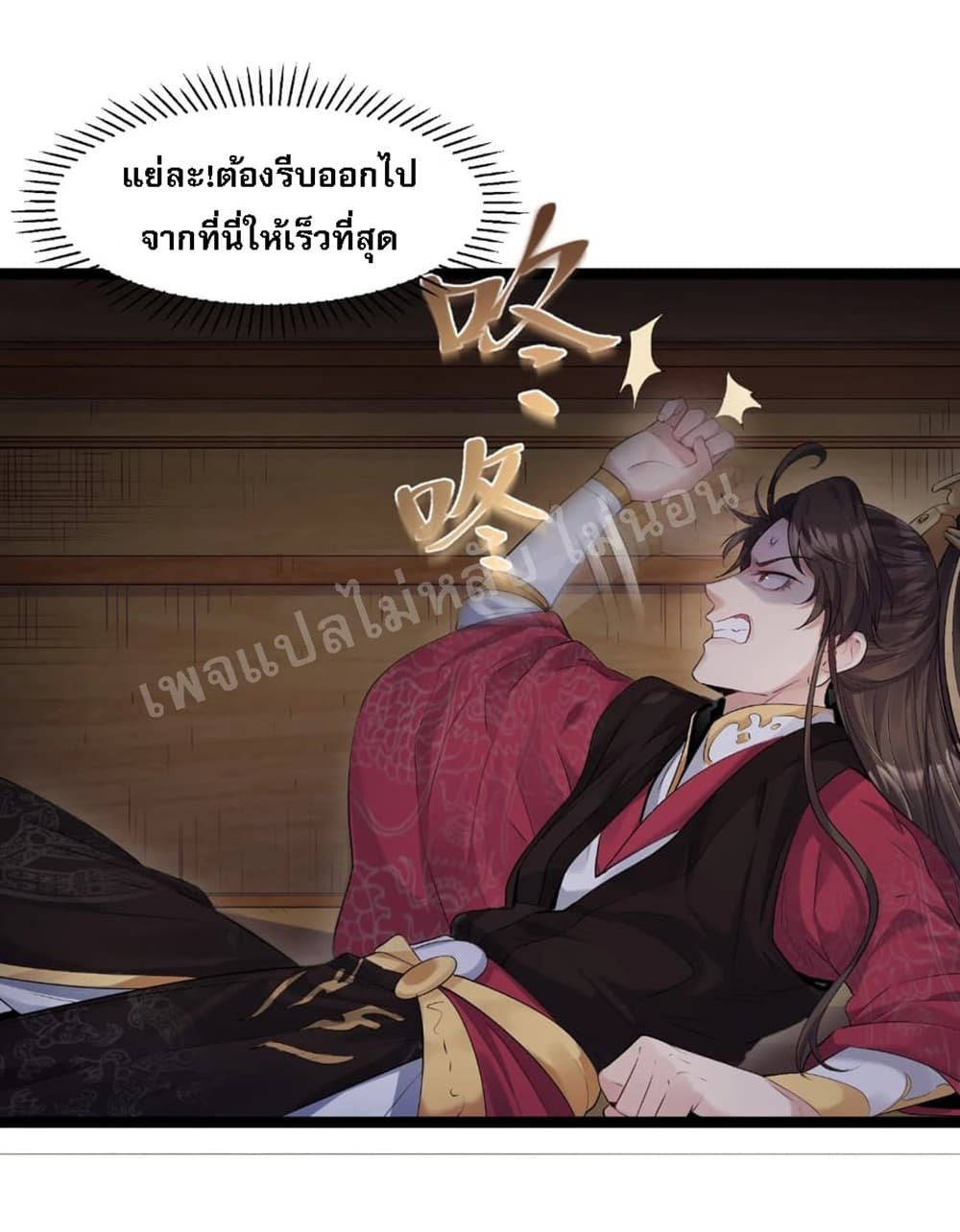Rebirth is the Number เธ•เธญเธเธ—เธตเน1 (9)