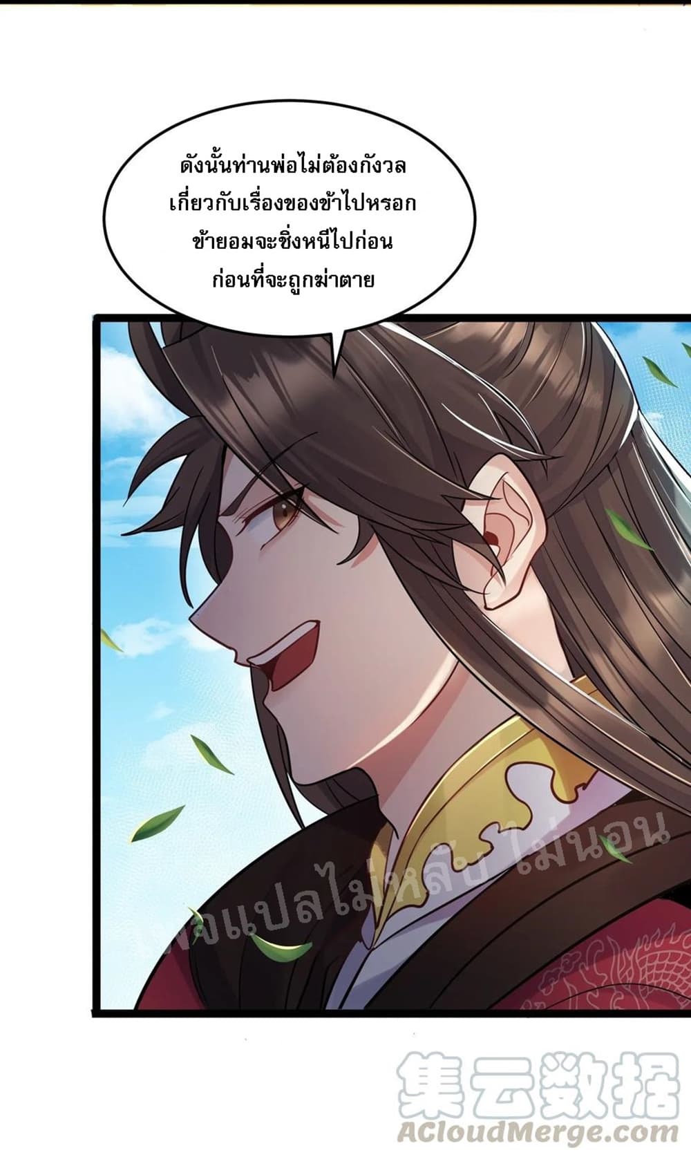 Rebirth is the Number3 (9)