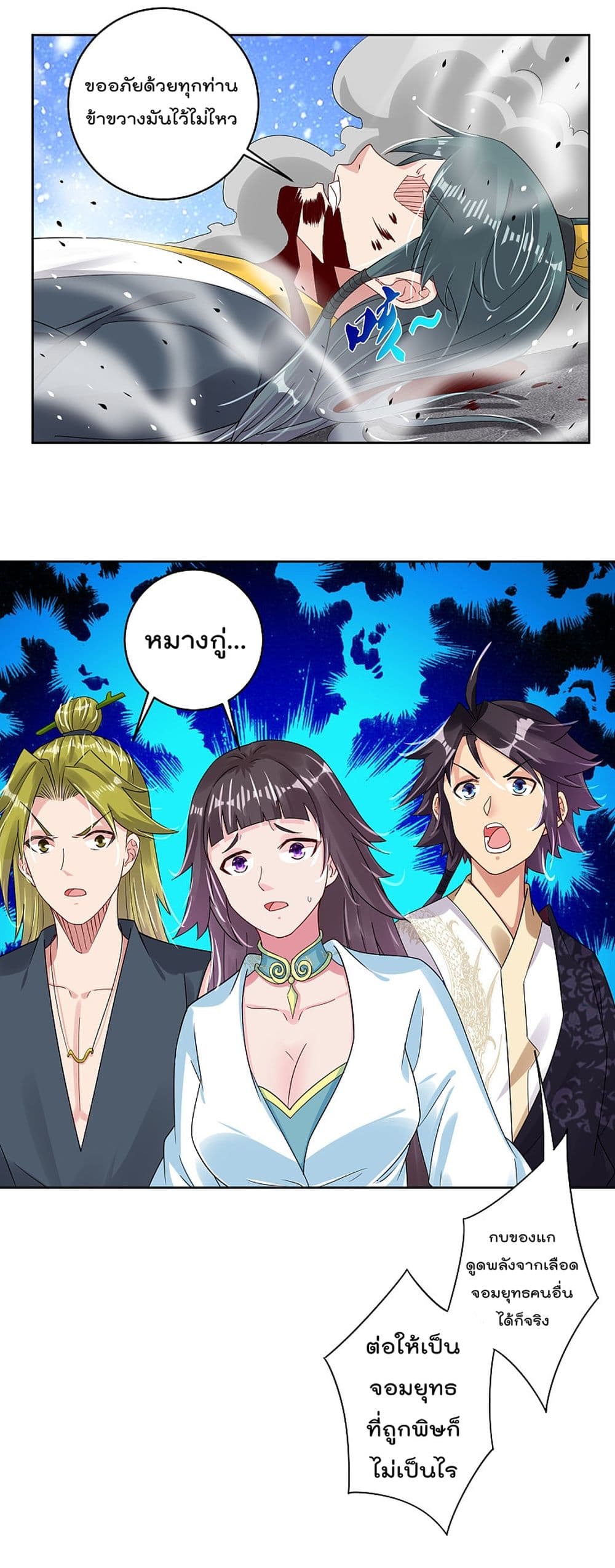 RebirthGodofWar 148 (3)