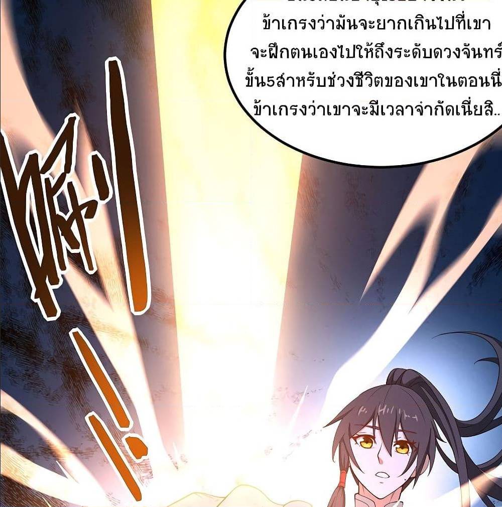 Return of Divine Emperor71 (11)