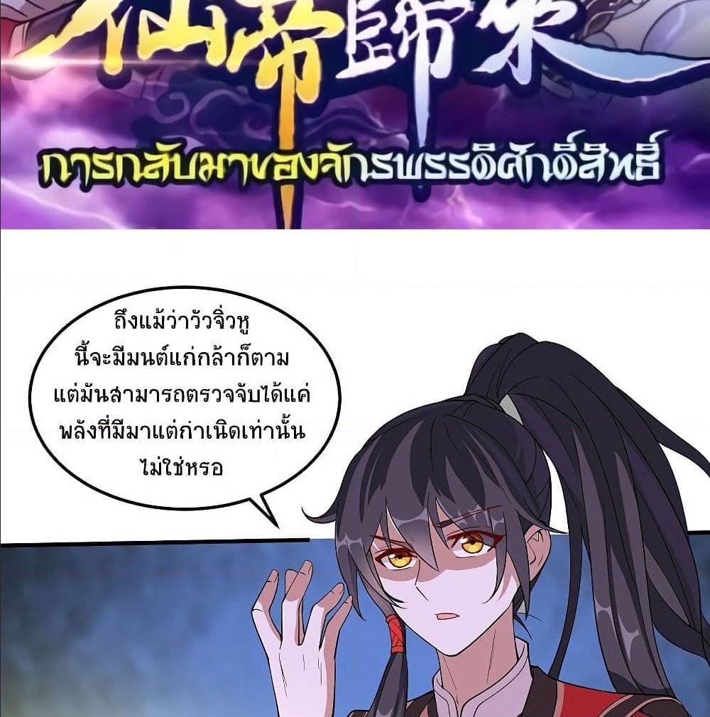Return of Divine Emperor71 (2)