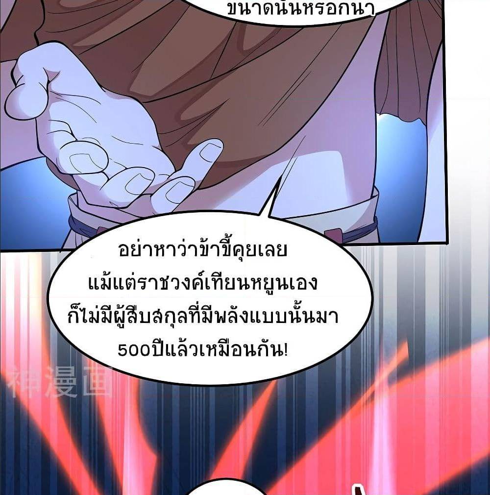 Return of Divine Emperor71 (5)