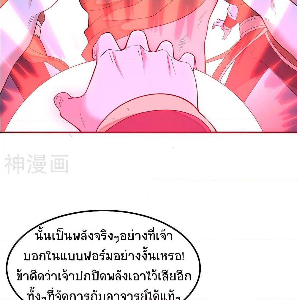 Return of Divine Emperor71 (9)
