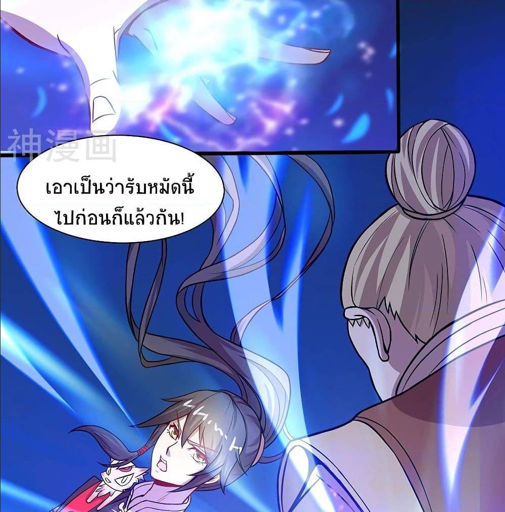 Return of Divine Emperor72 (3)