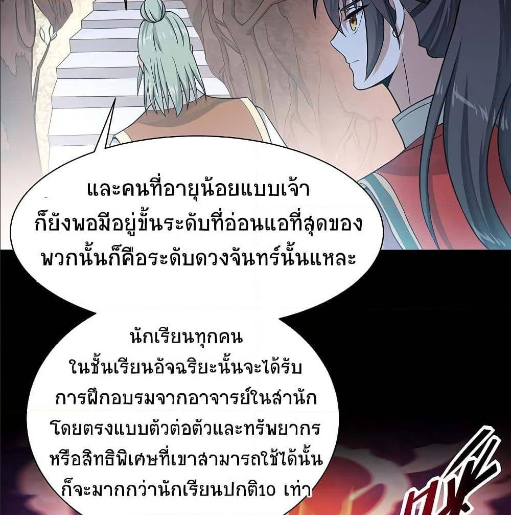 Return of Divine Emperor73 (5)