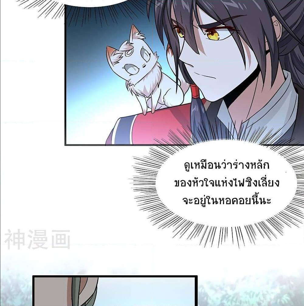 Return of Divine Emperor73 (9)