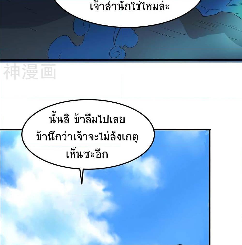 Return of Divine Emperor74 (10)
