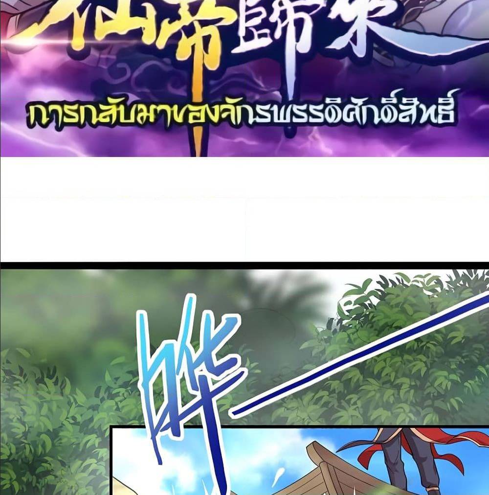 Return of Divine Emperor74 (2)