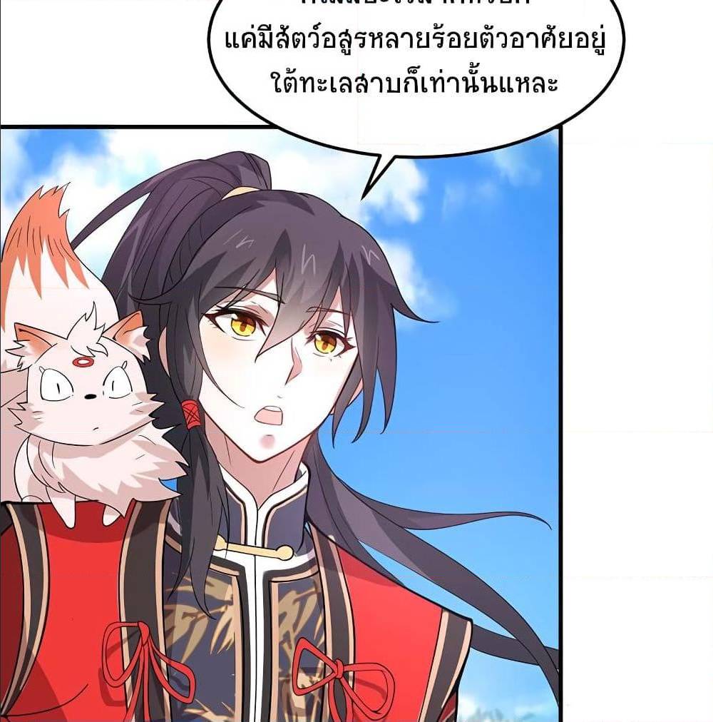 Return of Divine Emperor74 (6)