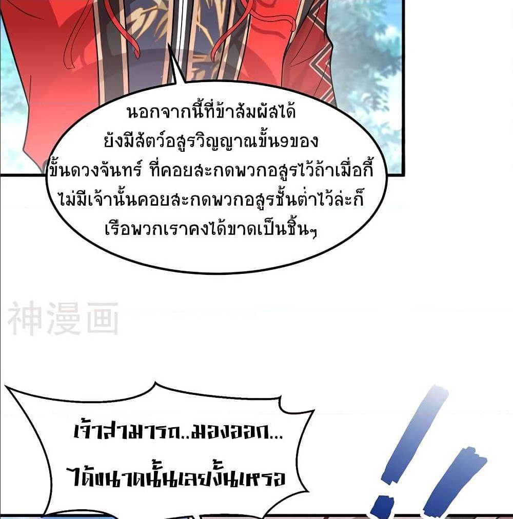 Return of Divine Emperor74 (7)