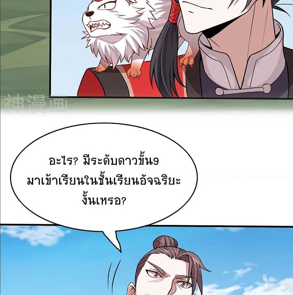 Return of Divine Emperor75 (6)