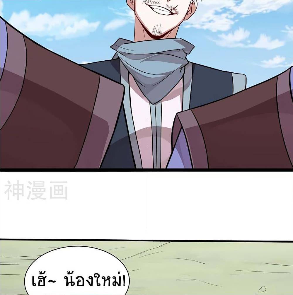 Return of Divine Emperor75 (7)