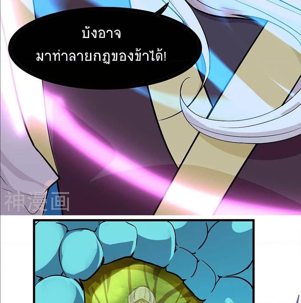 Return of Divine Emperor77 (6)