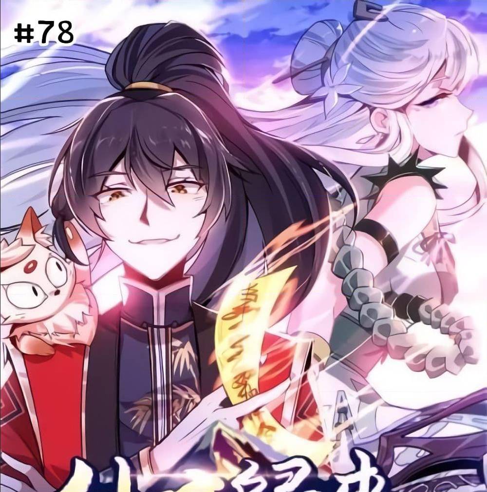 Return of Divine Emperor78 (1)