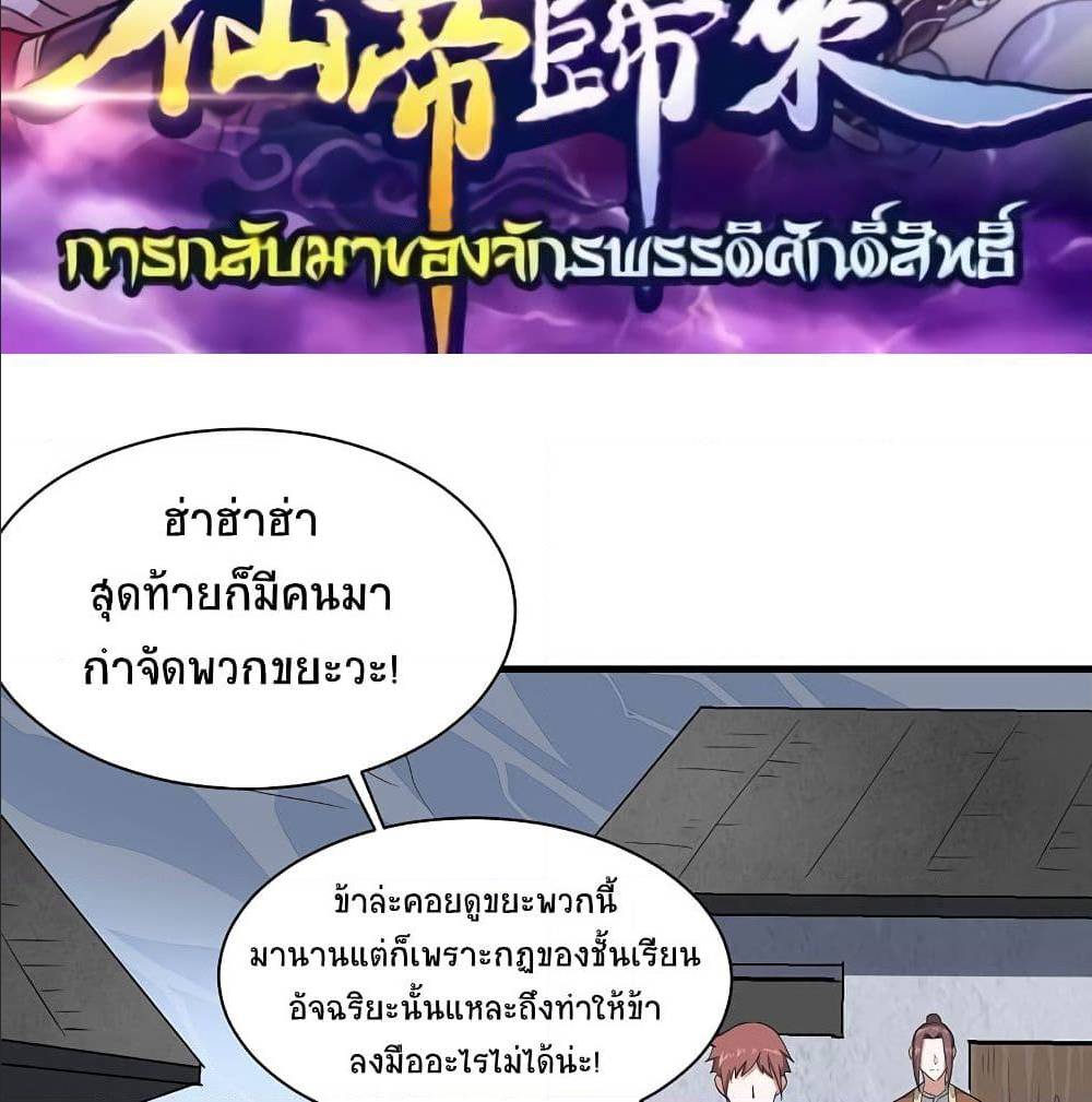 Return of Divine Emperor78 (2)