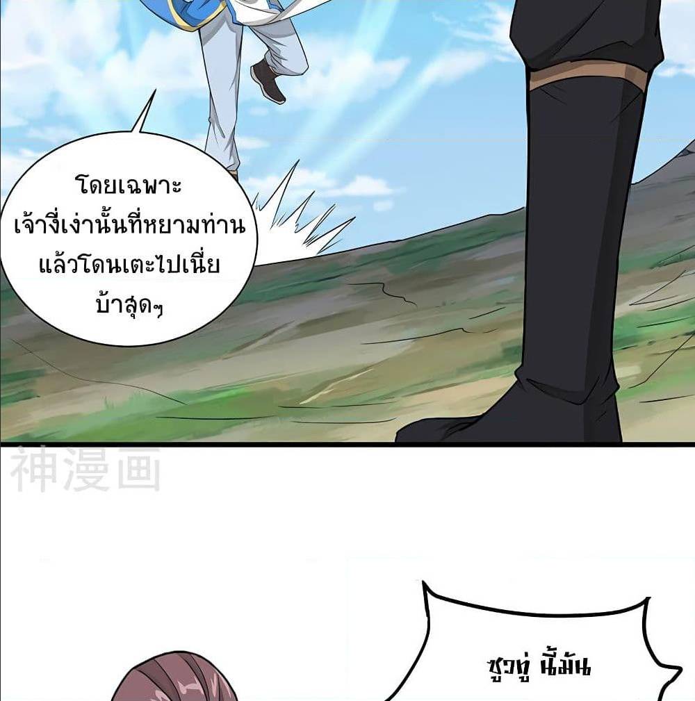Return of Divine Emperor78 (9)