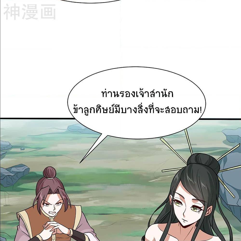 Return of Divine Emperor79 (5)