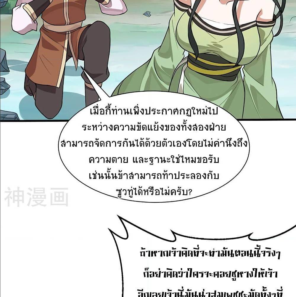 Return of Divine Emperor79 (6)