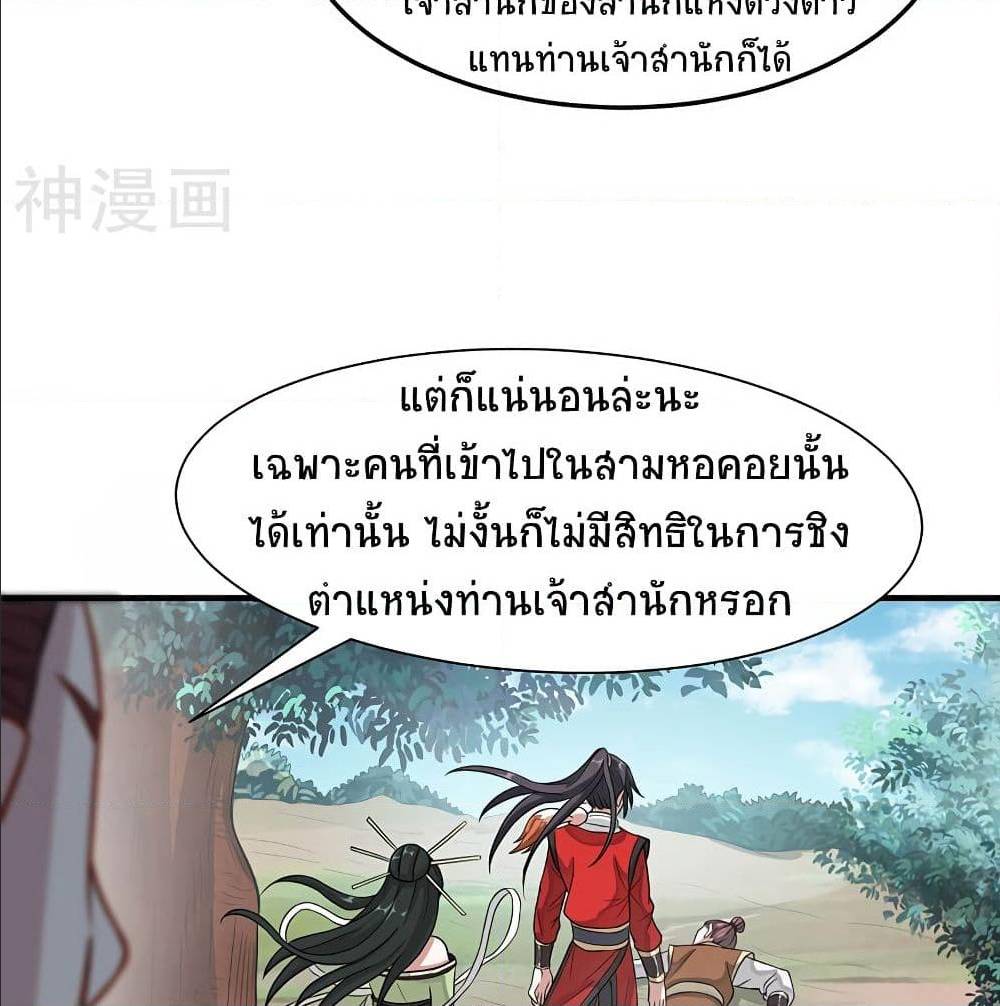 Return of Divine Emperor80 (11)