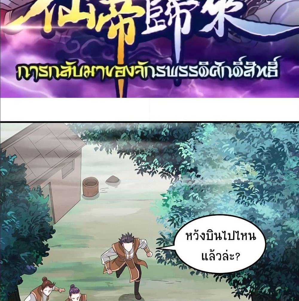 Return of Divine Emperor80 (2)