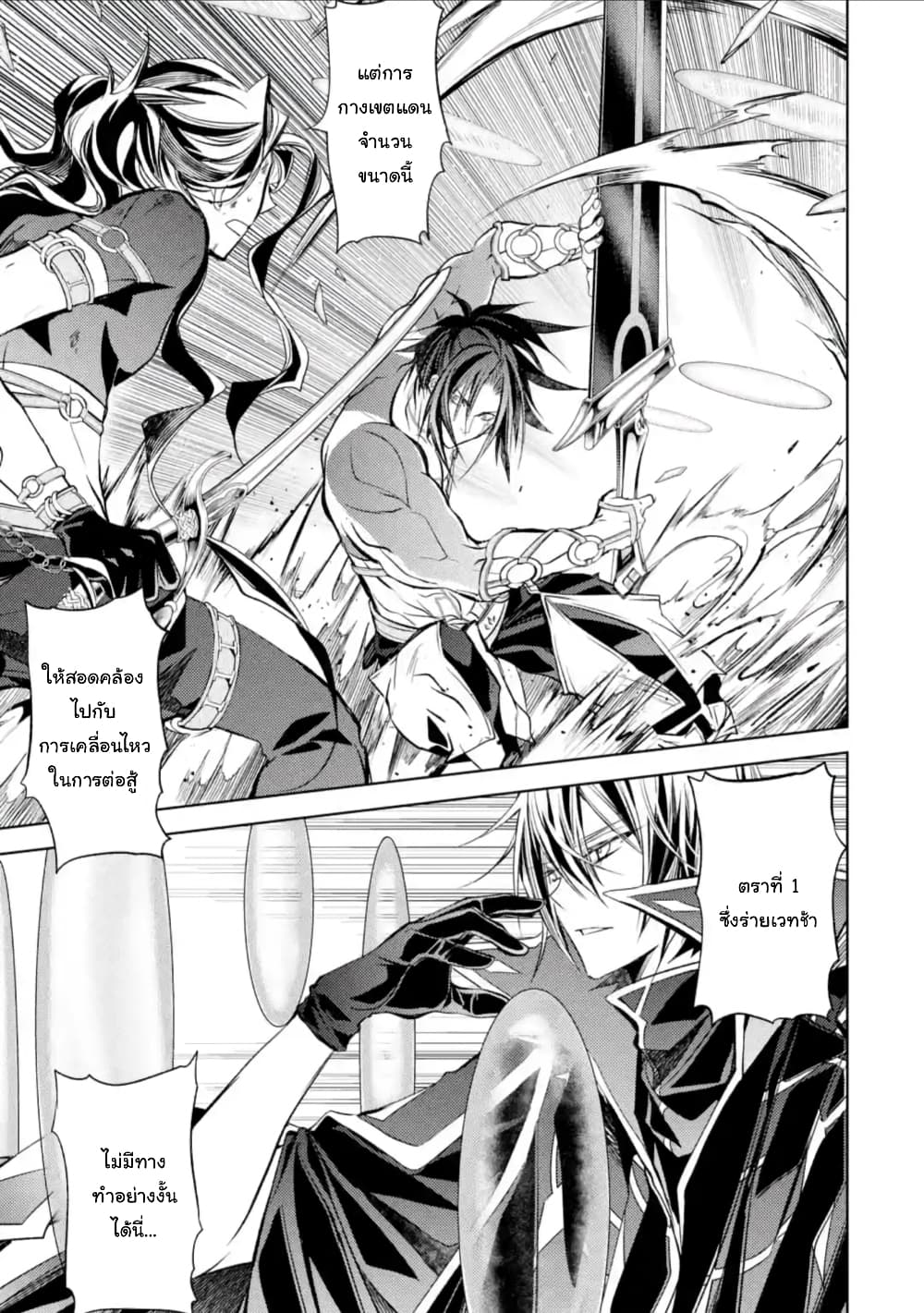 Senmetsumadou 10.3 (3)