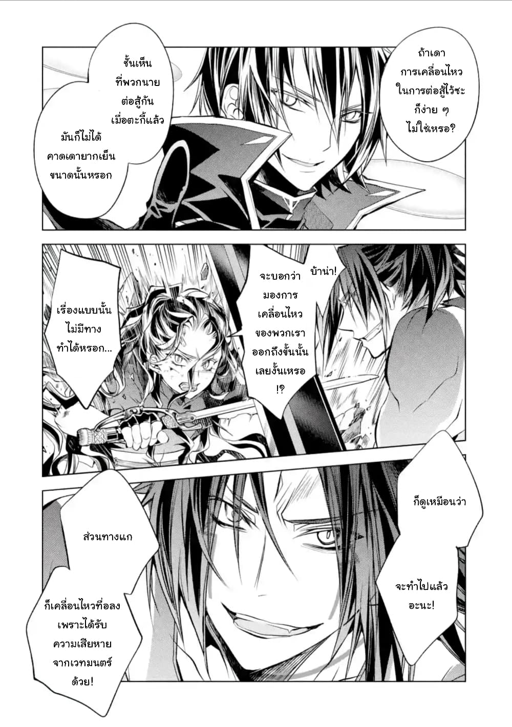 Senmetsumadou 10.3 (4)