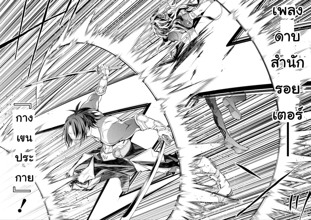 Senmetsumadou 10.3 (8)