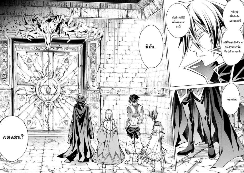 Senmetsumadou 10.4 (13)