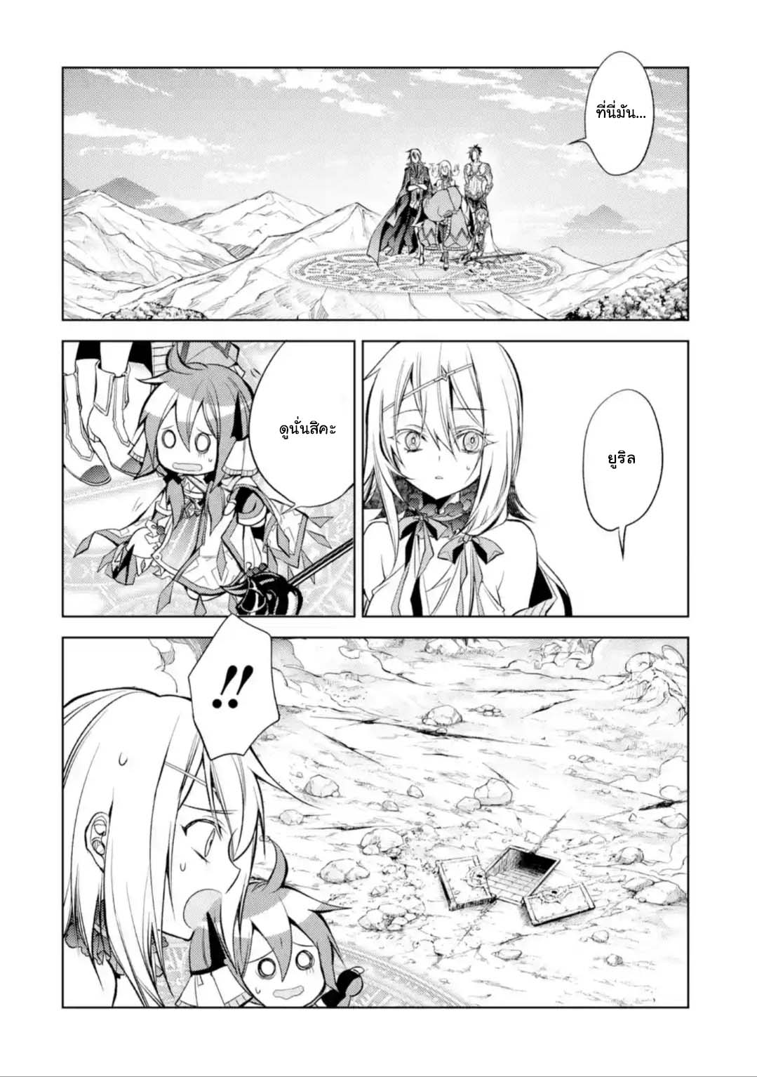 Senmetsumadou 11.1 (10)