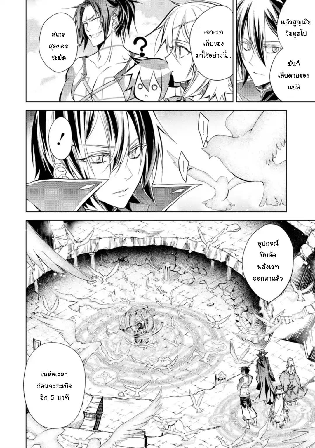 Senmetsumadou 11.1 (15)