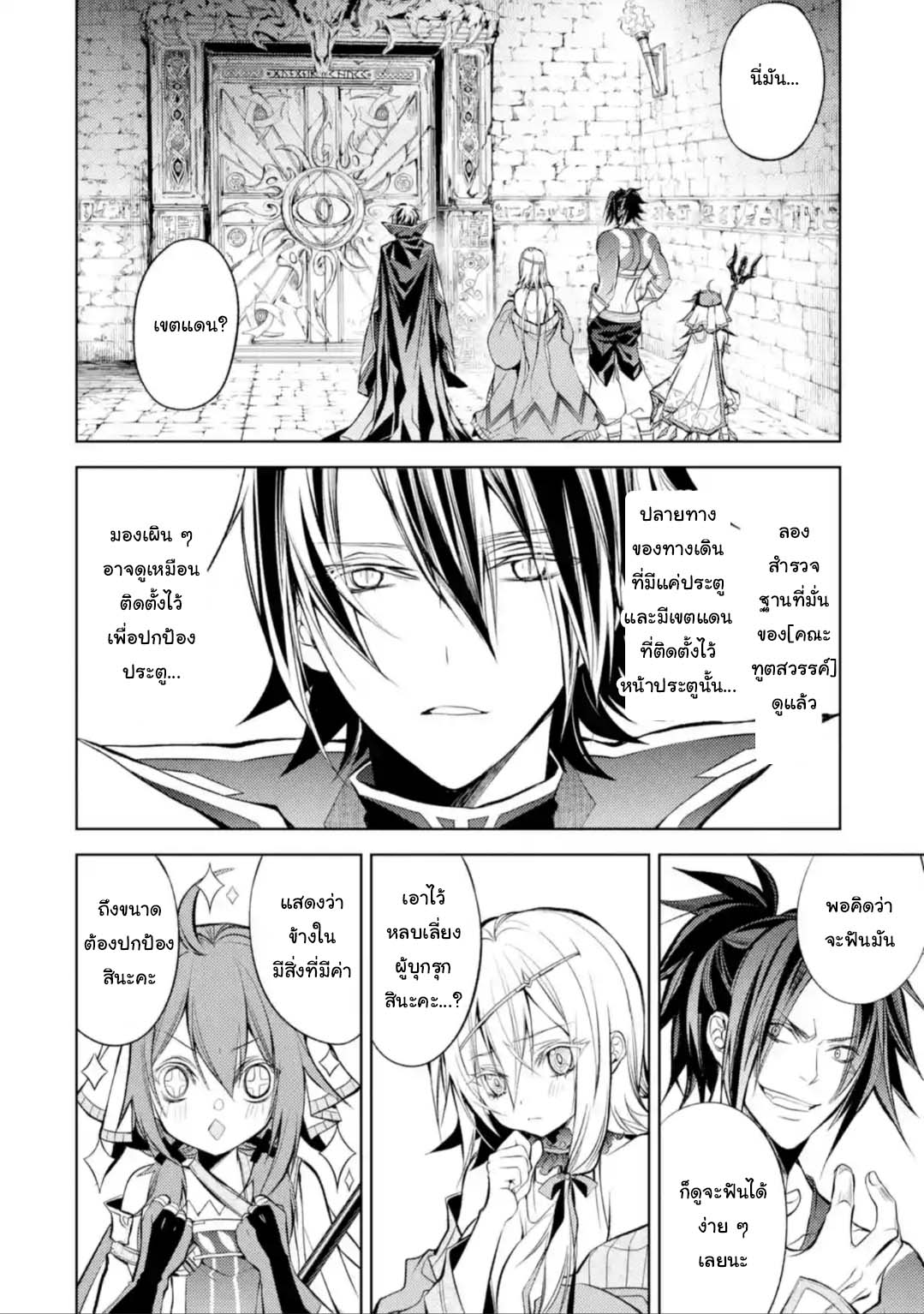 Senmetsumadou 11.1 (2)