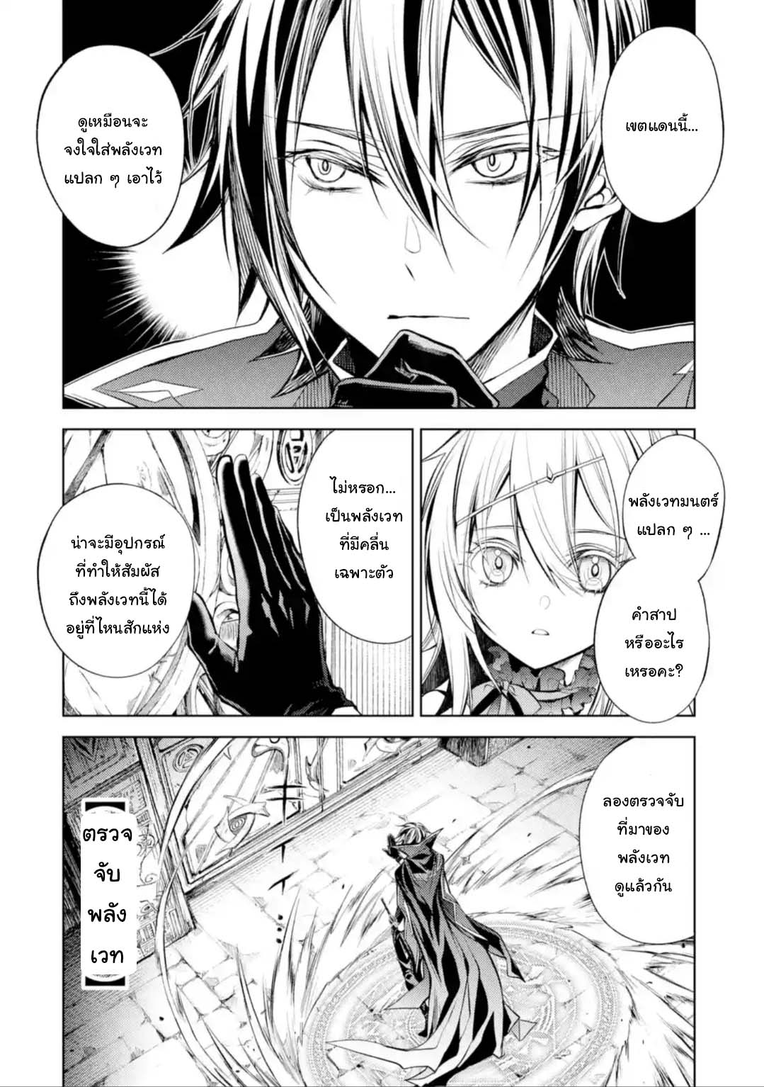 Senmetsumadou 11.1 (4)