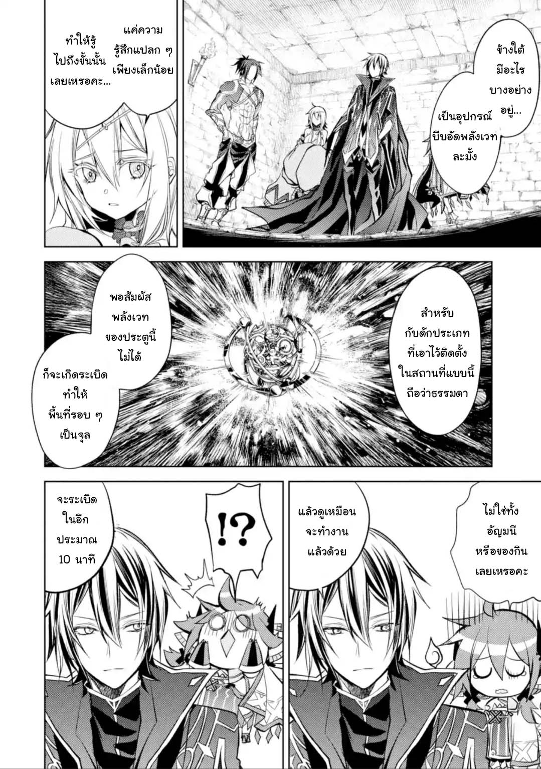 Senmetsumadou 11.1 (6)