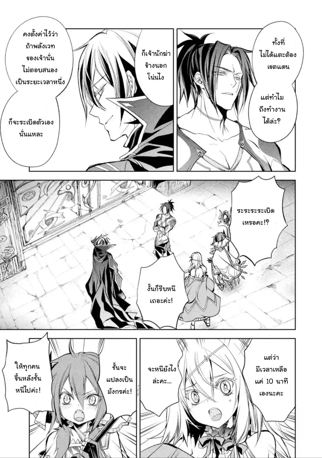 Senmetsumadou 11.1 (7)