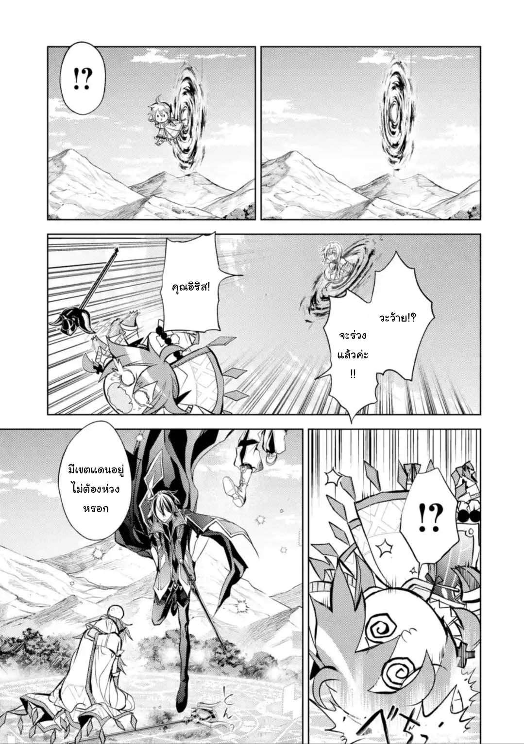 Senmetsumadou 11.1 (9)