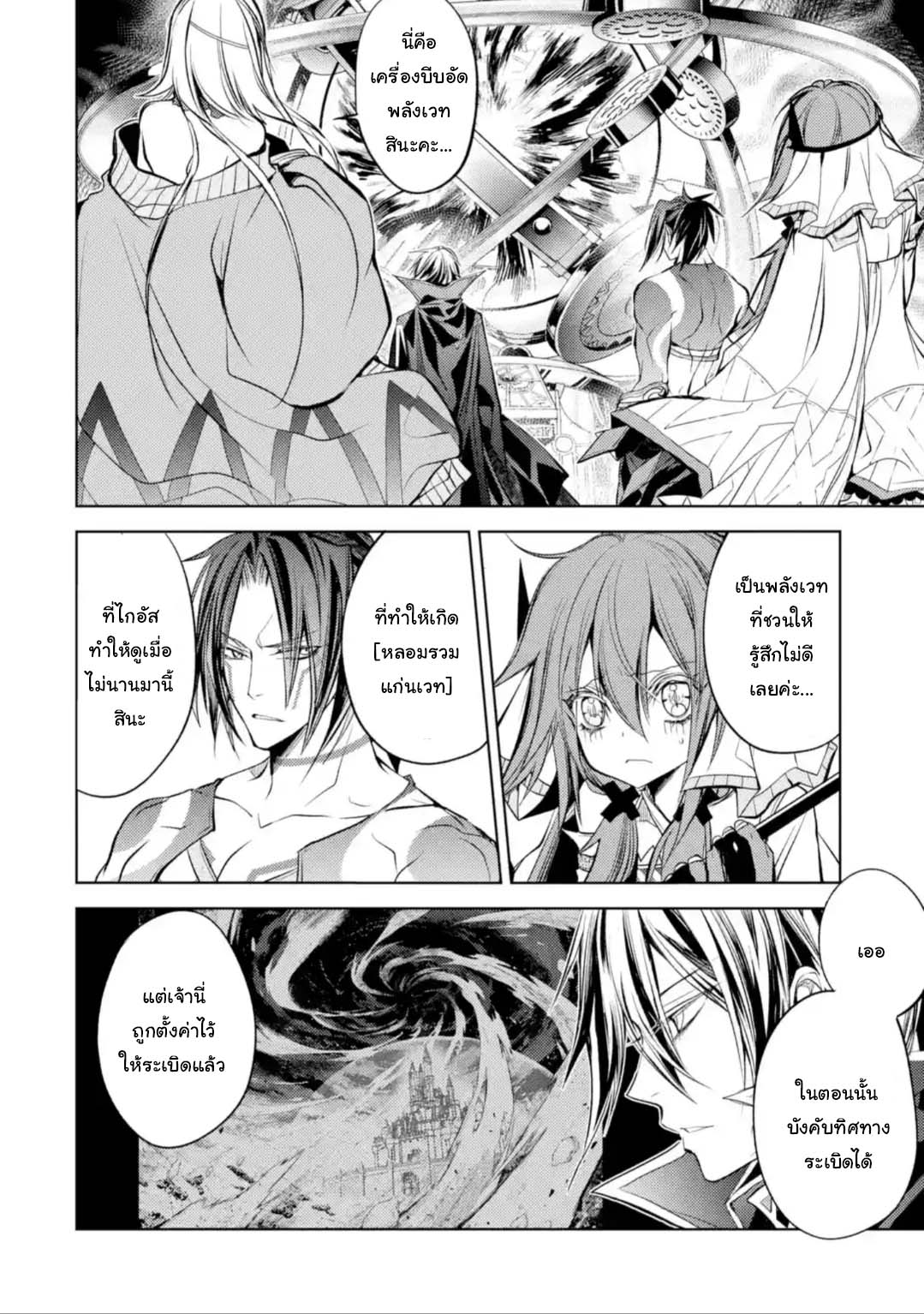 Senmetsumadou 11.2 (2)