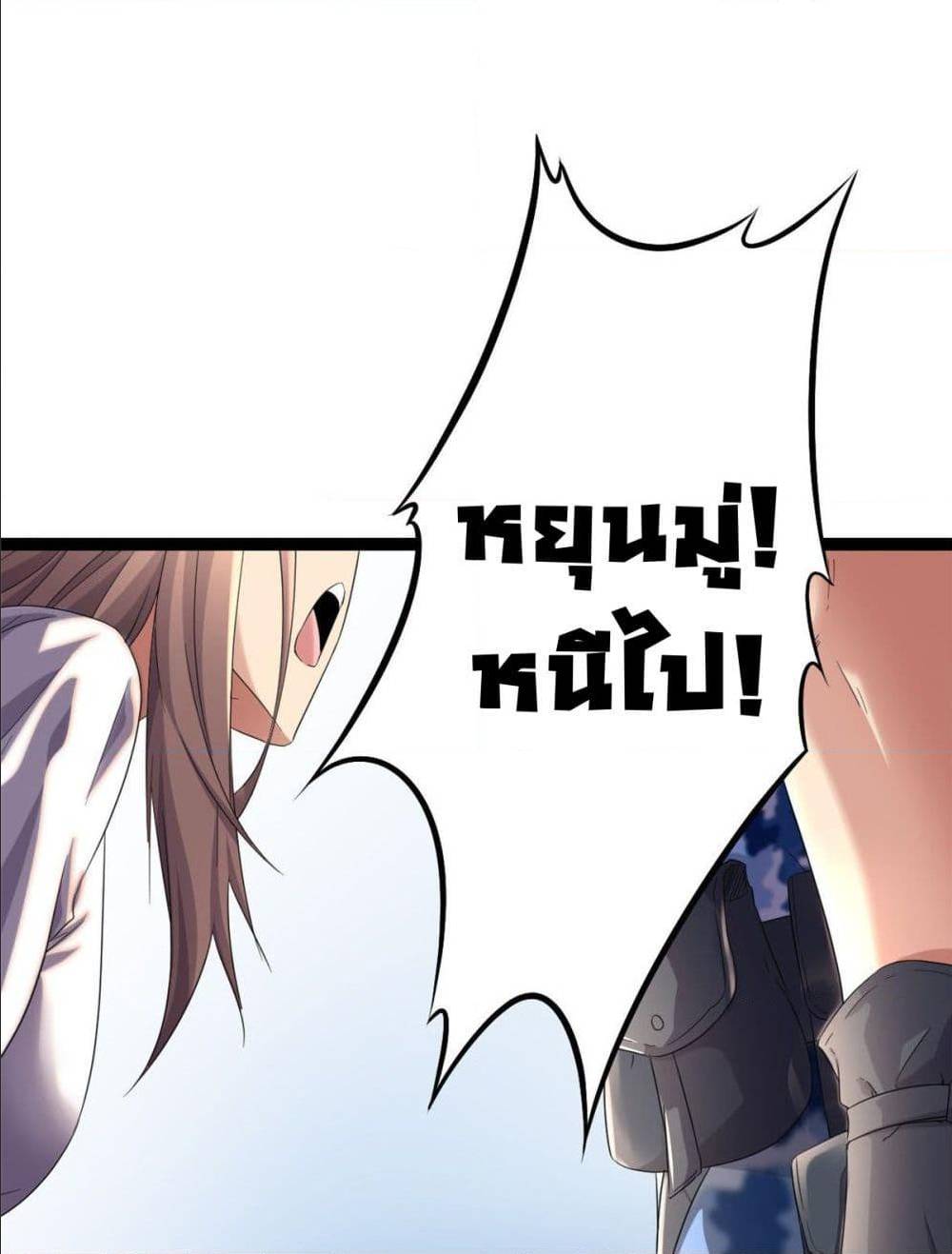 Shadow Hack 2 (2)