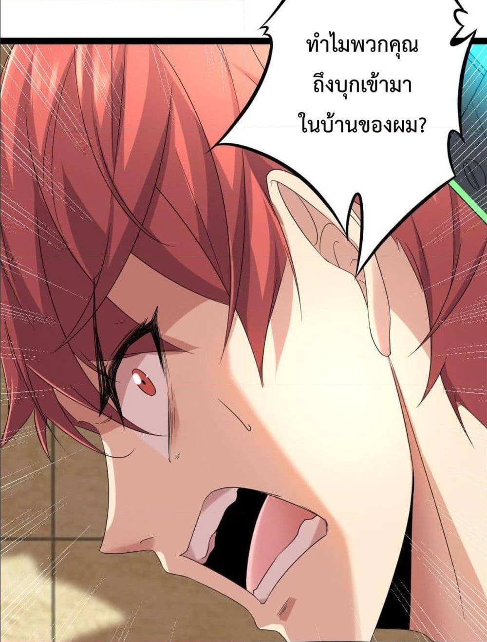Shadow Hack 2 (9)