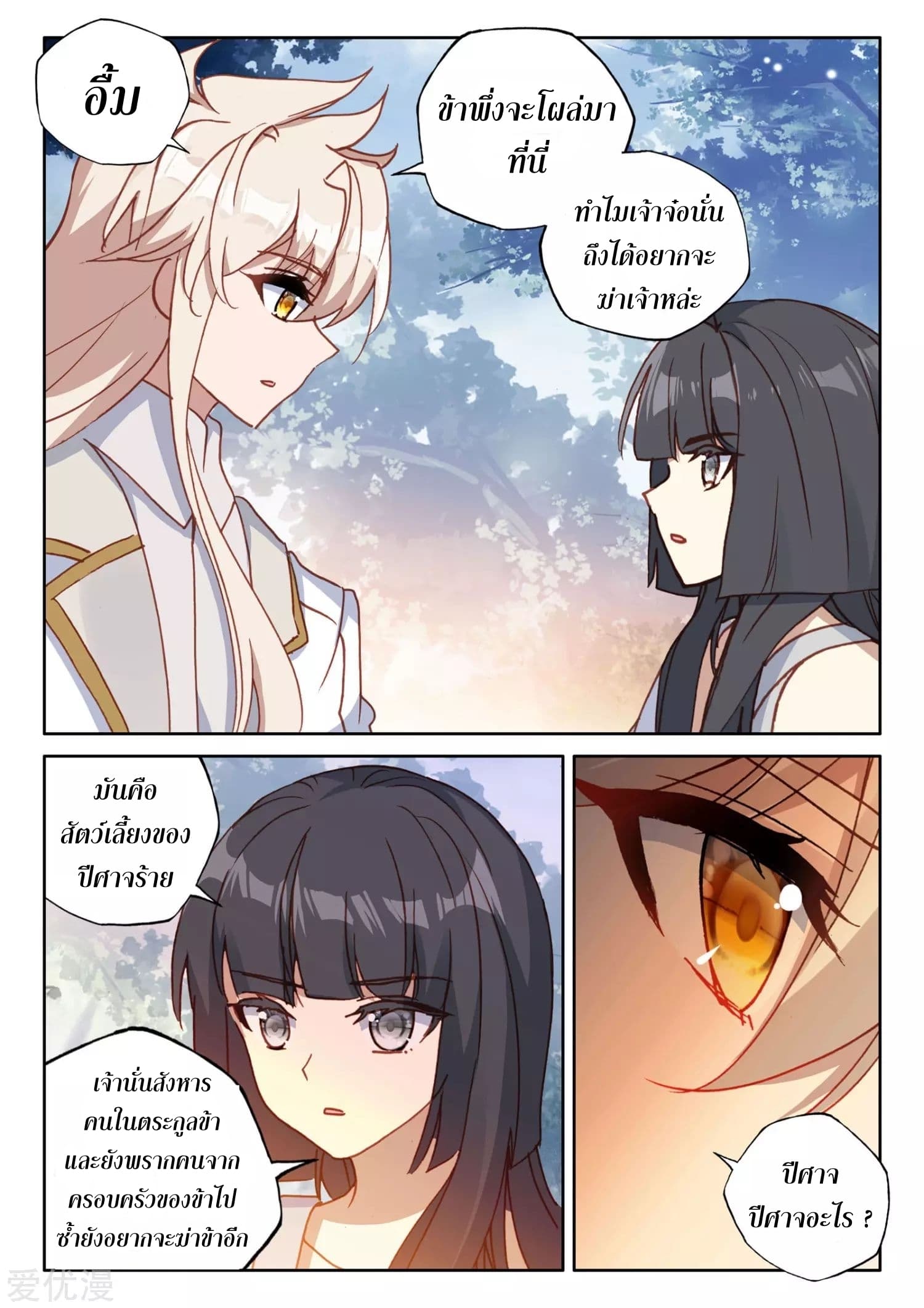 Shen Yin Wang Zuo 175 (24)