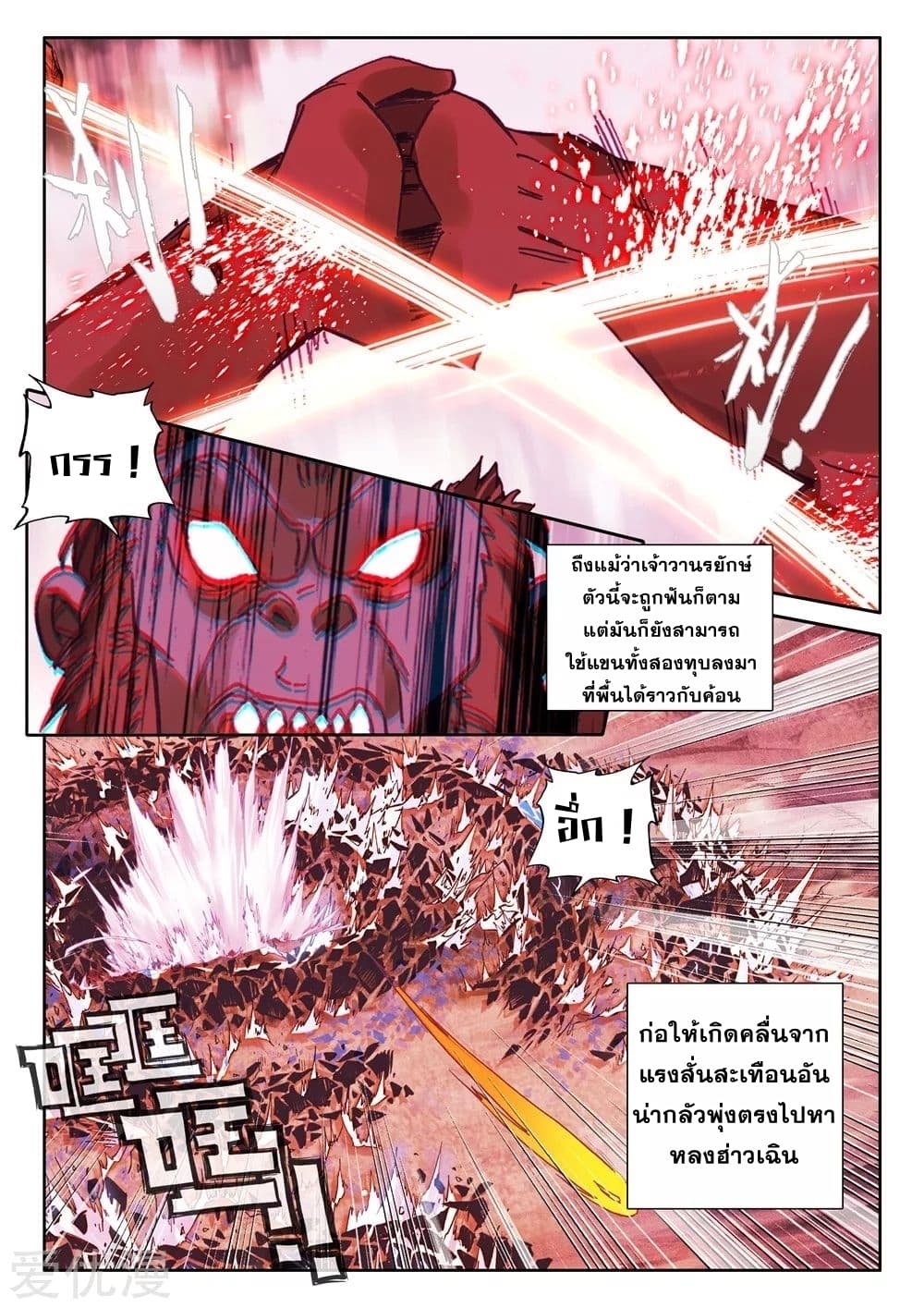 Shen Yin Wang Zuo 175 (4)