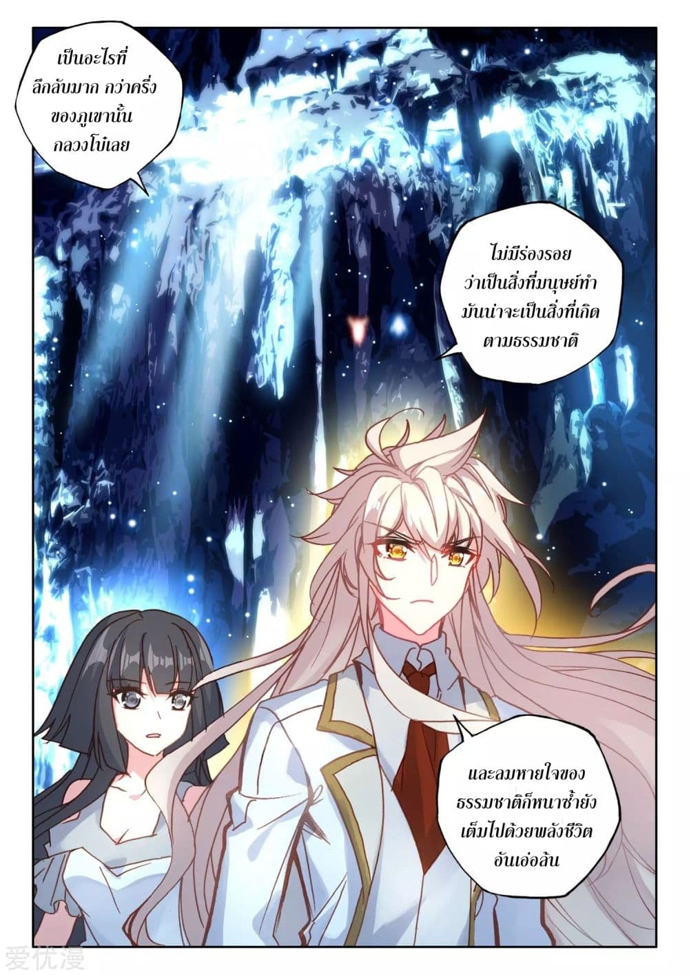 Shen Yin Wang Zuo 177 (24)