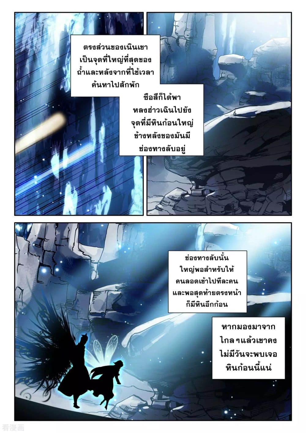 Shen Yin Wang Zuo 178 (4)