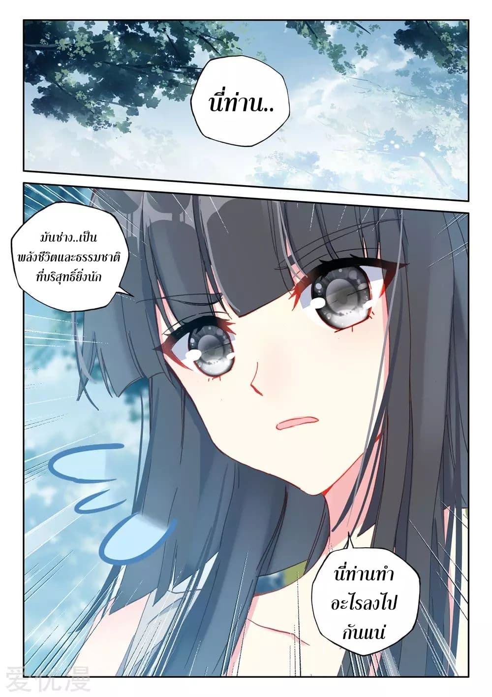 ShenYinWangZuo 176 (11)