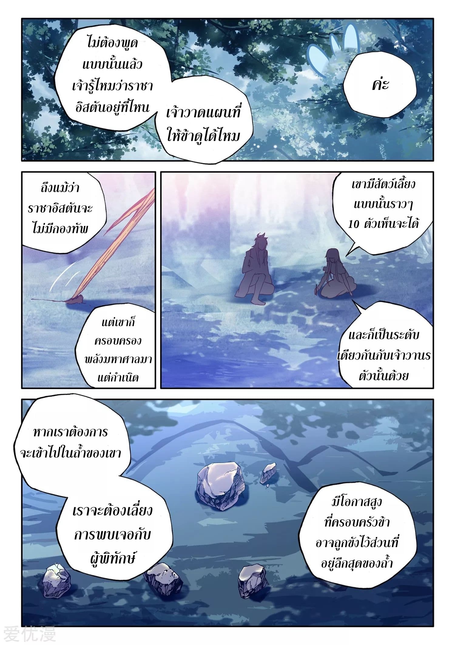 ShenYinWangZuo 176 (22)