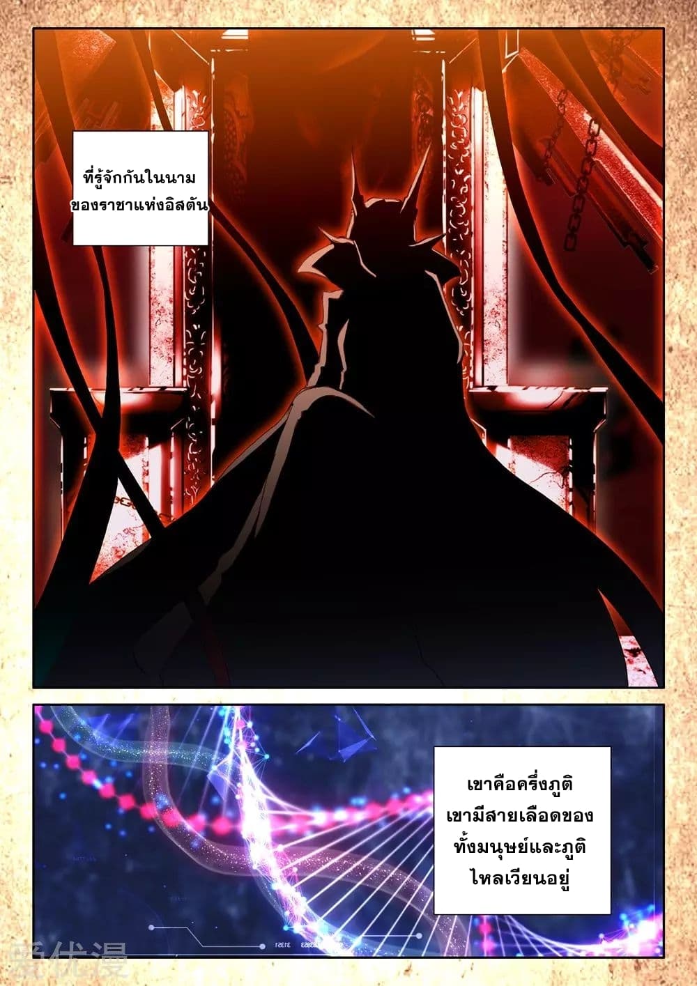 ShenYinWangZuo 176 (4)